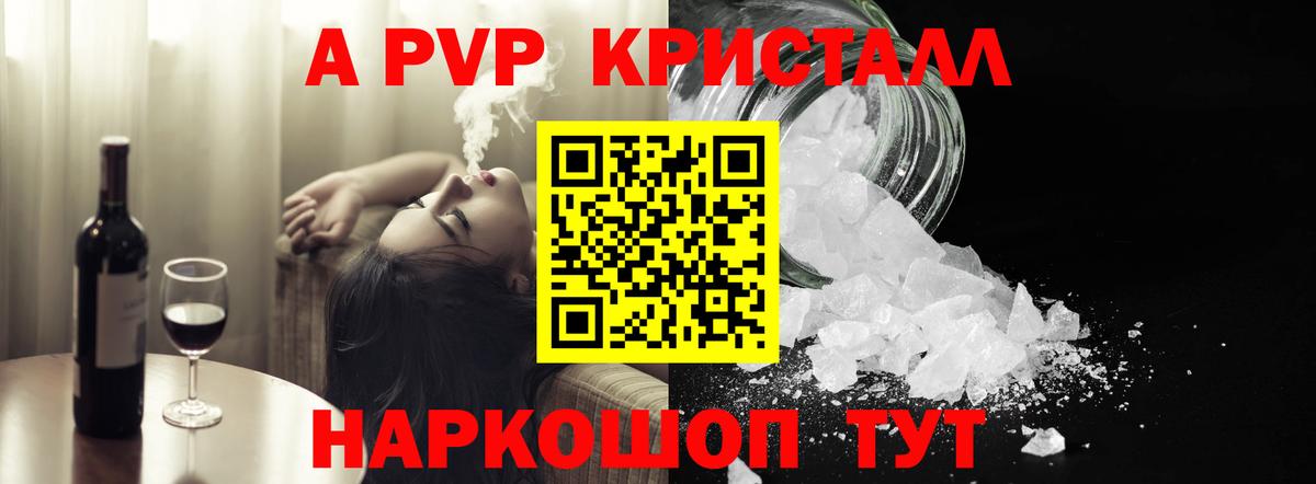 Alpha-PVP Соль Алатырь