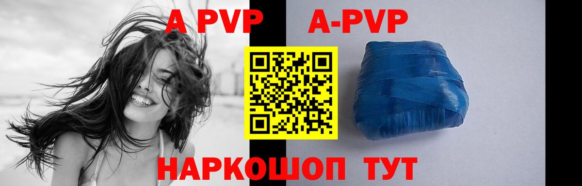A-PVP кристаллы  закладка  Alfa_PVP  Алатырь  Alpha PVP СК КРИС 