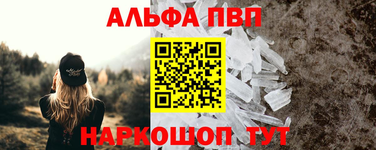 APVP  Alpha PVP Соль  APVP крисы CK  Вход с VPN  A-PVP кристаллы  Алатырь 