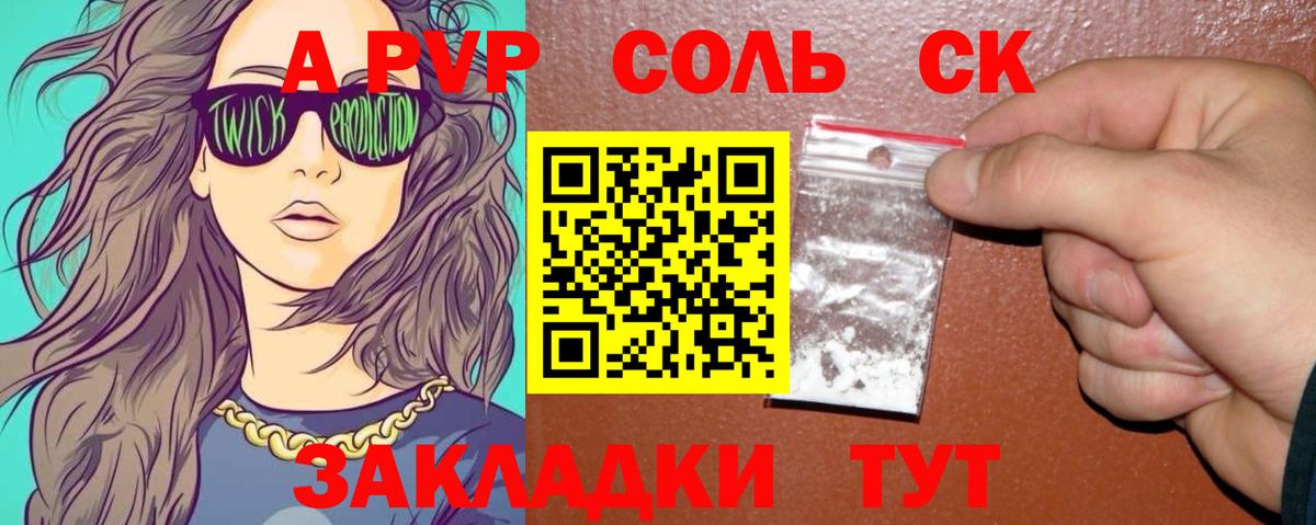 A PVP мука Алатырь