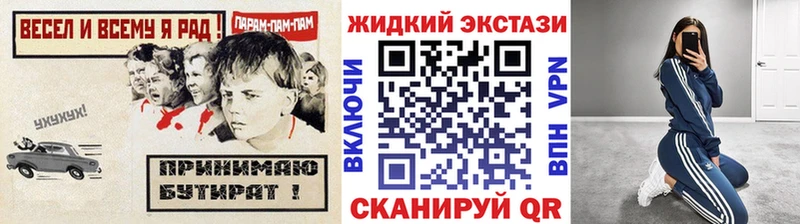 БУТИРАТ буратино  что такое наркотик  Алатырь 