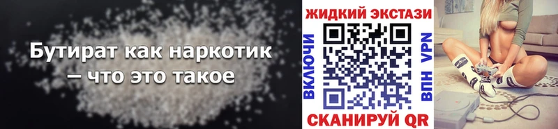Бутират 99% Алатырь