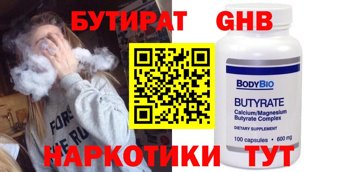 Бутират буратино  Вход с VPN  Алатырь 