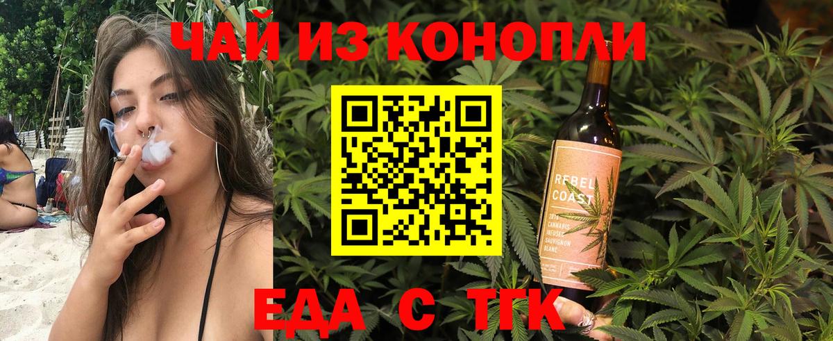 Алатырь  Cannafood марихуана  Вход с VPN 