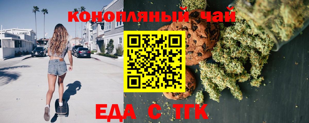 Canna-Cookies конопля Алатырь
