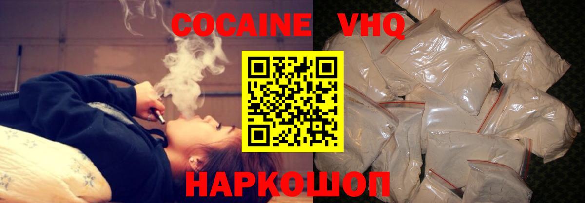 Cocaine  Cocaine Боливия  Вход с VPN  Алатырь  КОКАИН 98% 