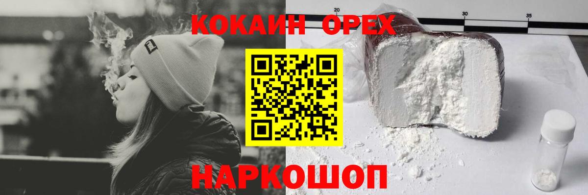 Алатырь  Кокаин Колумбийский  Вход с VPN 
