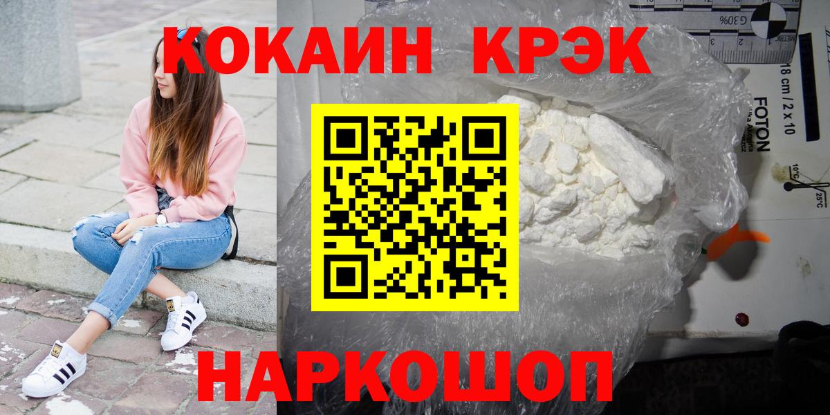 Cocaine Эквадор  Алатырь  COCAIN 97% 