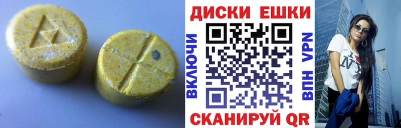 Экстази 300 mg  Алатырь 