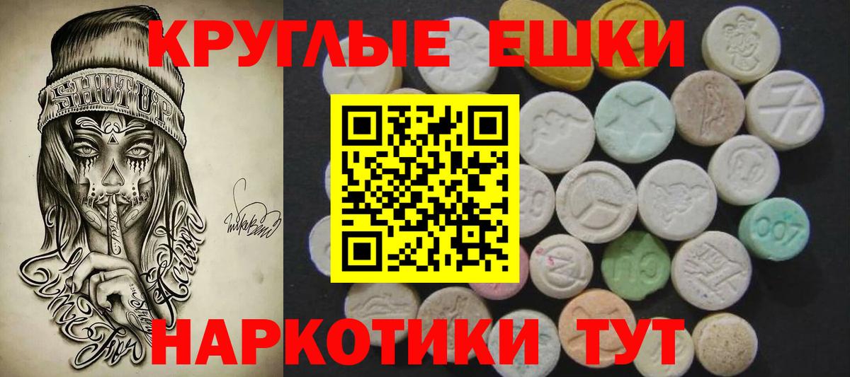 Экстази  площадка Telegram  Экстази диски  как найти   Алатырь  Вход с VPN  Ecstasy 250 мг 
