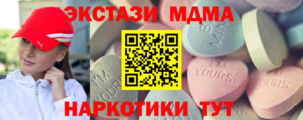 Экстази TESLA  ЭКСТАЗИ Cube  Алатырь  Молли  Вход с VPN 