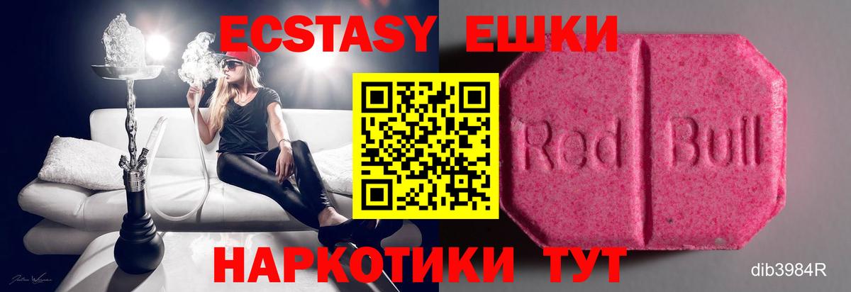 Ecstasy 300 mg Алатырь