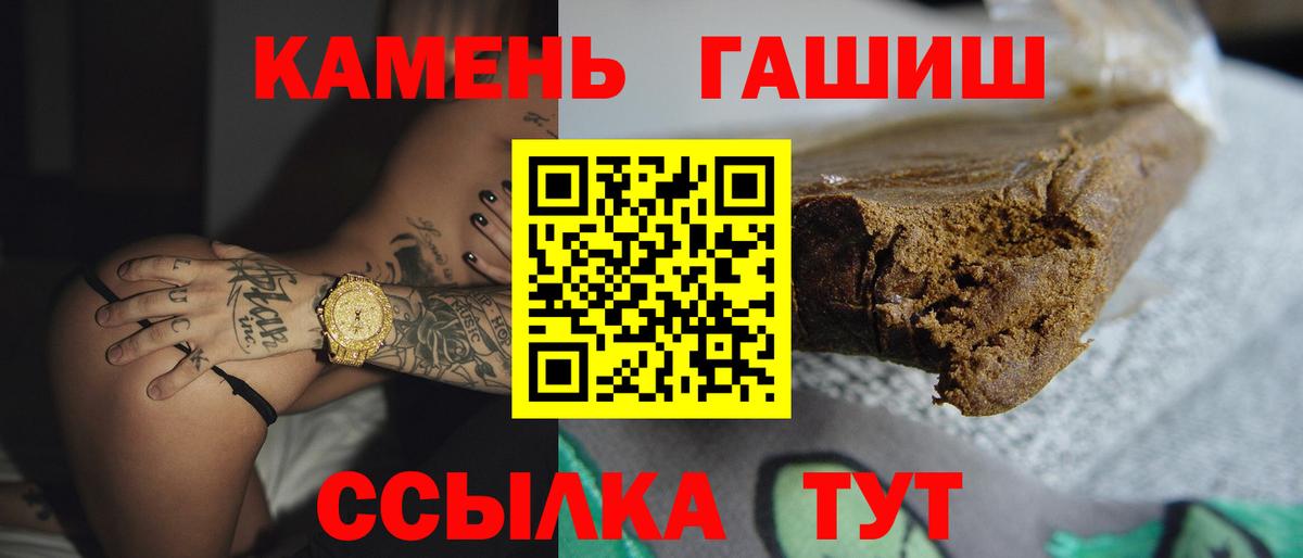 ГАШИШ хэш  ГАШ VHQ  Алатырь 