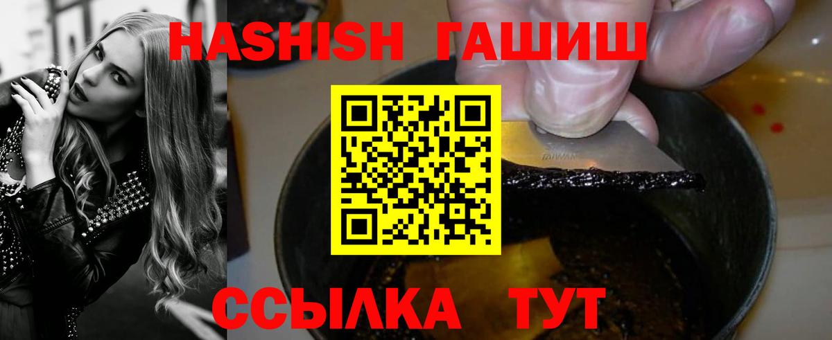 Гашиш убойный  Хэш  Алатырь  Вход с VPN 