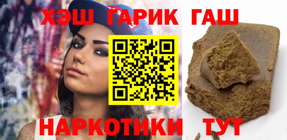 Алатырь  Гашиш убойный  где продают наркотики  Вход с VPN  ГАШИШ 