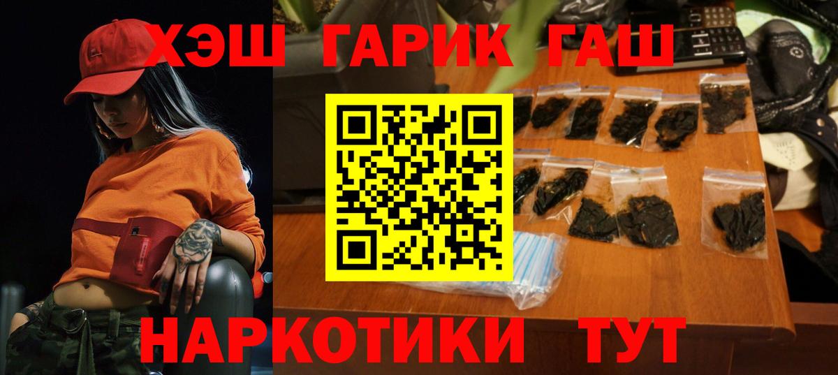 ГАШИШ гарик Алатырь