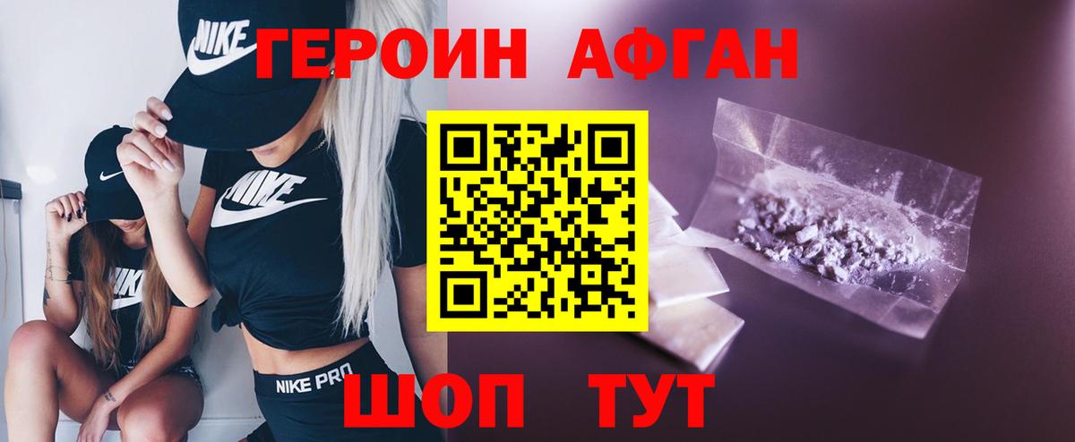 Героин герыч  Вход с VPN  Алатырь 