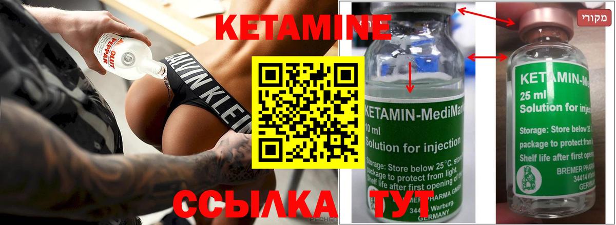 КЕТАМИН ketamine  Кетамин ketamine  даркнет формула  Алатырь 