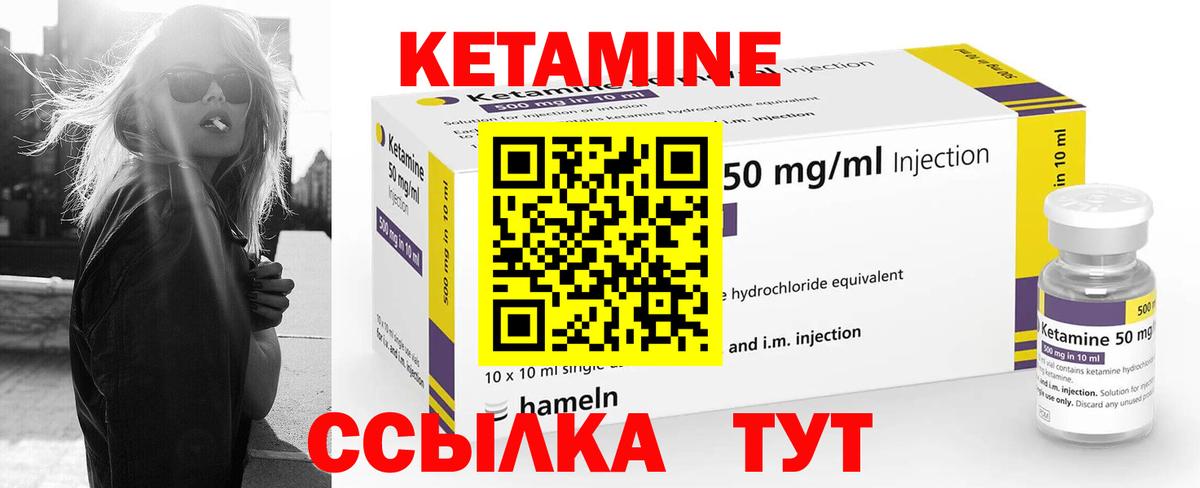 Алатырь  КЕТАМИН ketamine  Вход с VPN 