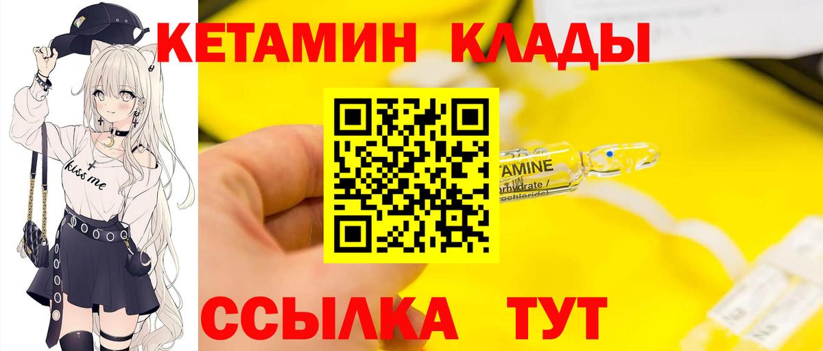 Кетамин ketamine Алатырь