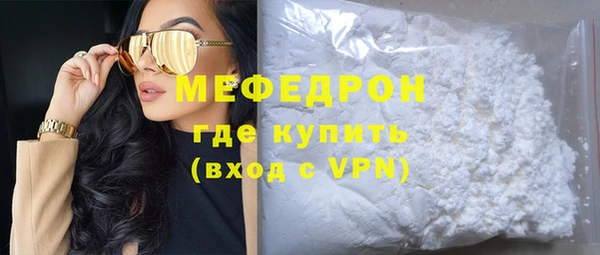 мяу мяу кристалл Нефтегорск