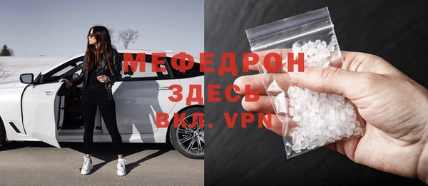мяу мяу кристалл Нефтегорск