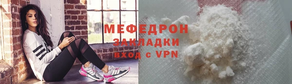 мяу мяу кристалл Нефтегорск