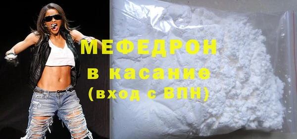 мяу мяу кристалл Нефтегорск