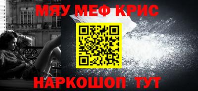 мефедрон VHQ Гатчина