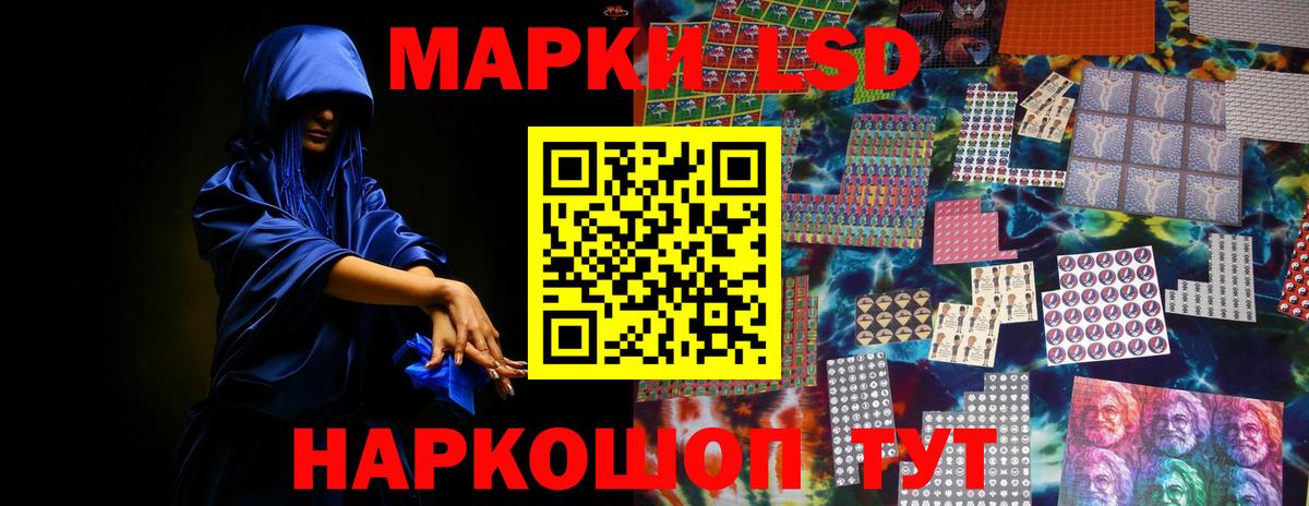 LSD-25 экстази кислота  Лсд 25 экстази кислота  shop официальный сайт  Алатырь  Вход с VPN 
