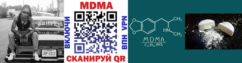 МДМА кристаллы  кракен ССЫЛКА  Алатырь 