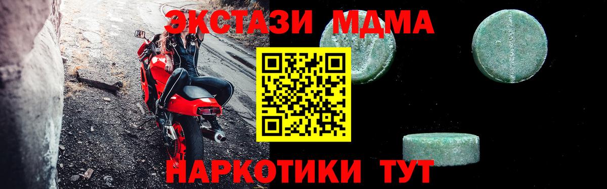 MDMA  MDMA кристаллы  Алатырь  MDMA Molly 