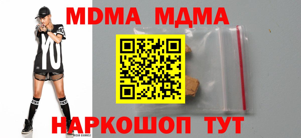МДМА Molly  MDMA кристаллы  MDMA  Вход с VPN  Алатырь 