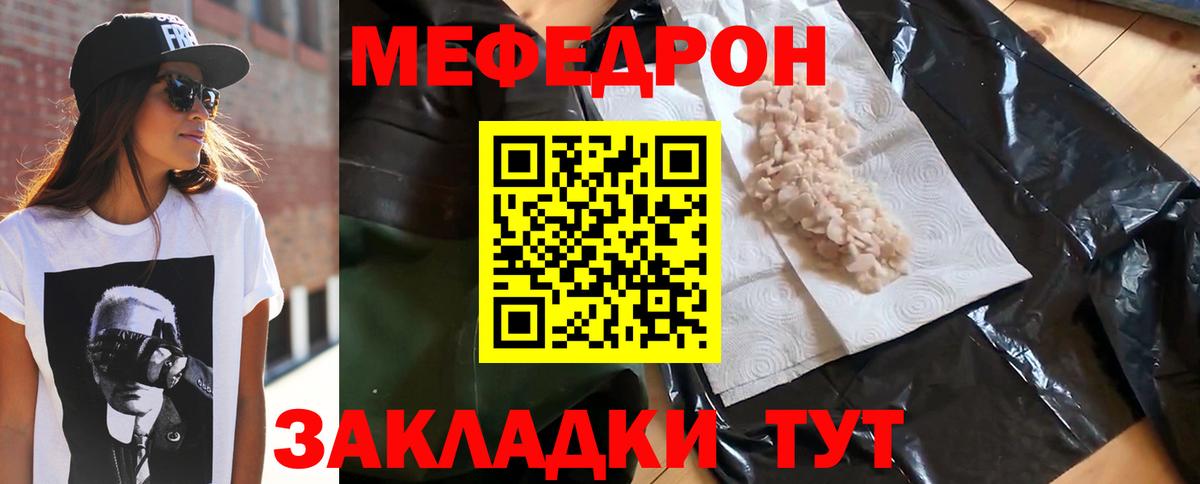 МЕФ кристаллы Алатырь