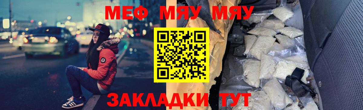 Алатырь  МЕФ 4 MMC  Мефедрон  Меф  Вход с VPN 