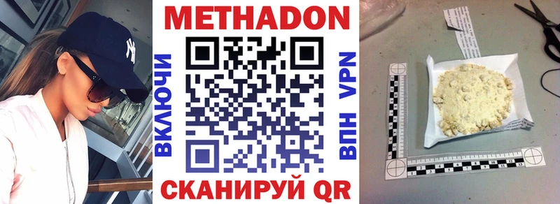 Метадон мёд  Алатырь 