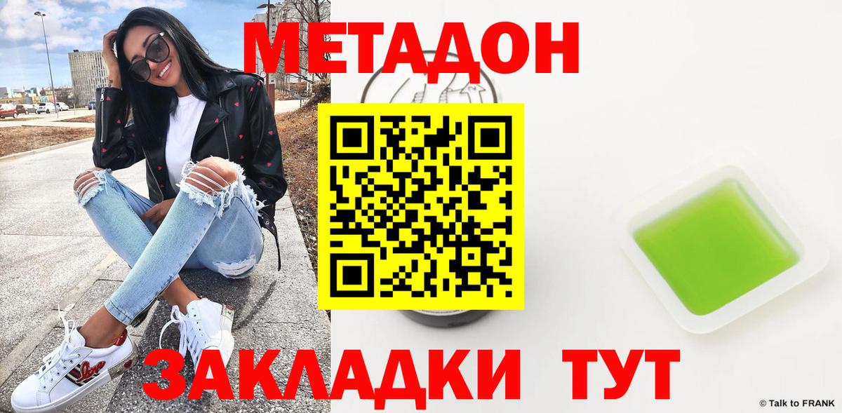 МЕТАДОН белоснежный  Вход с VPN  Метадон мёд  darknet телеграм  Алатырь 