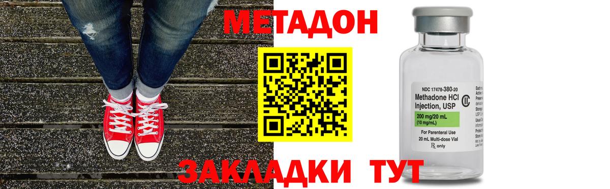 Алатырь  МЕТАДОН кристалл  Вход с VPN  МЕТАДОН мёд 