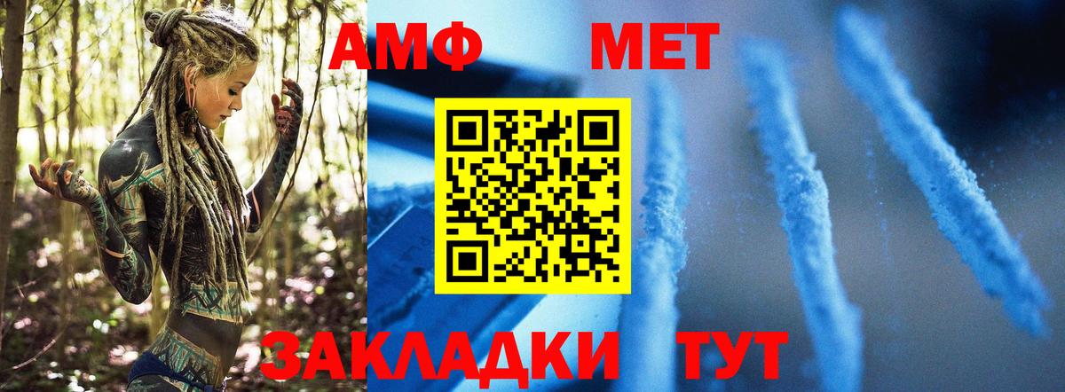 Метамфетамин Декстрометамфетамин 99.9%  Вход с VPN  Алатырь  Метамфетамин пудра 