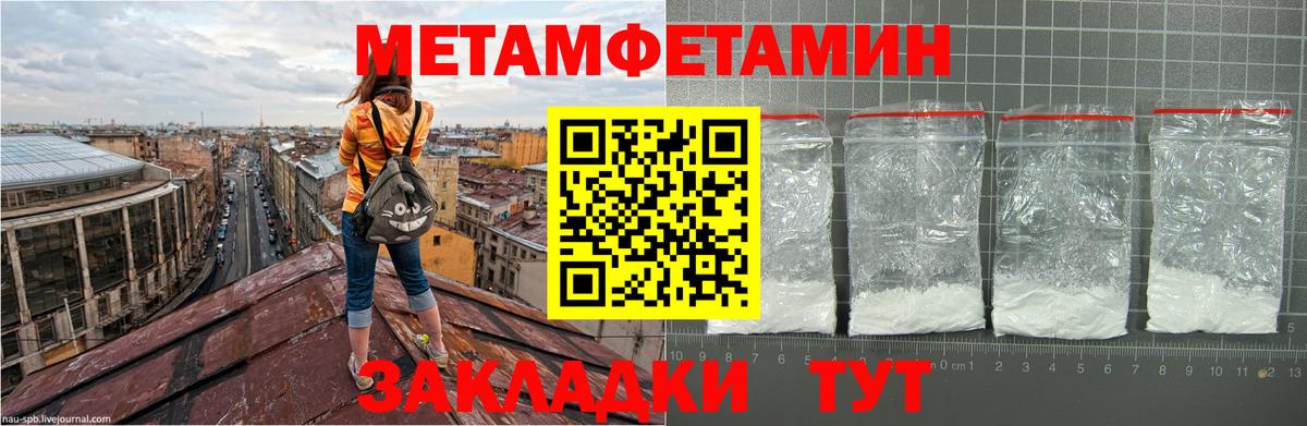 Метамфетамин мет Алатырь