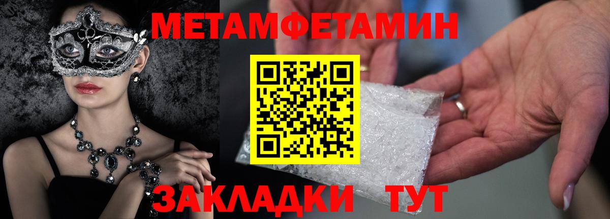 Первитин Methamphetamine  Первитин Methamphetamine  Алатырь 