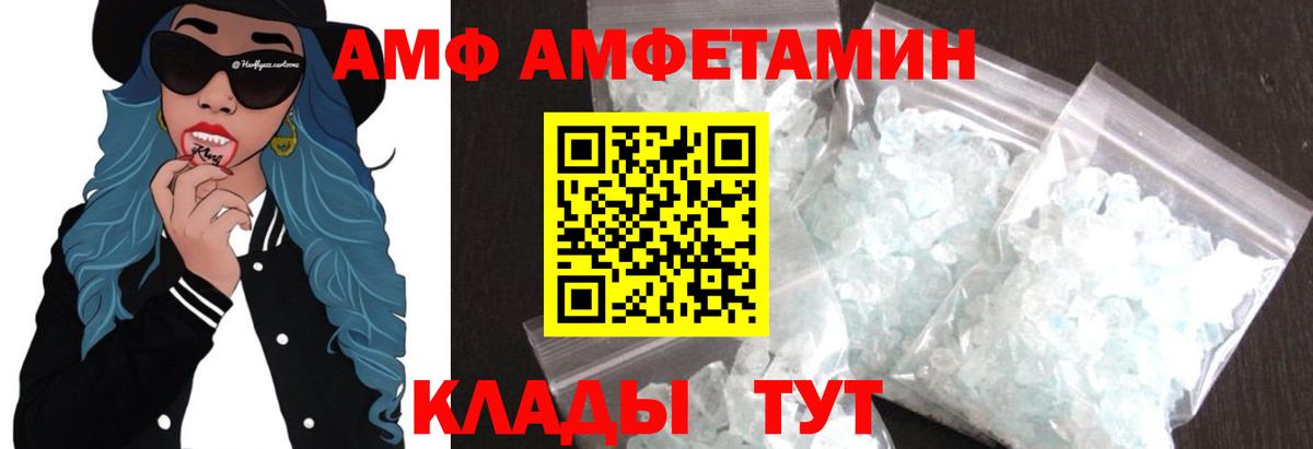 МЕТАМФЕТАМИН кристалл Алатырь