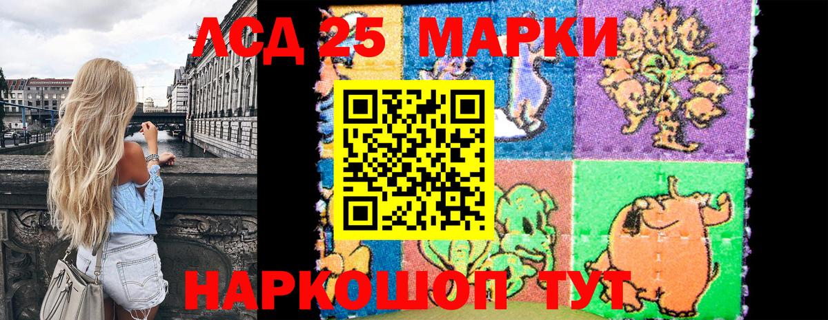 Наркотические марки 1500мкг Алатырь