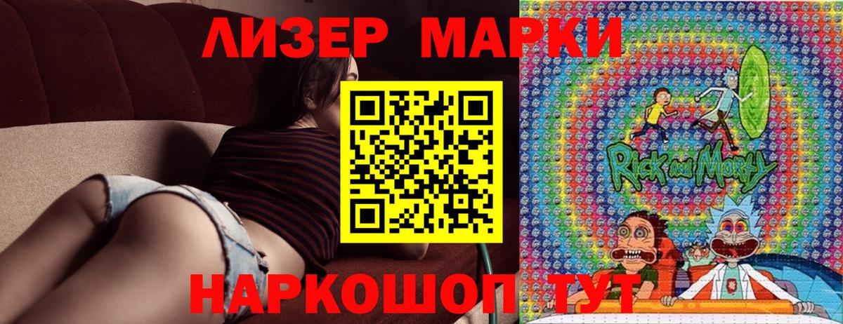 Марки 25I-NBOMe 1500мкг Алатырь