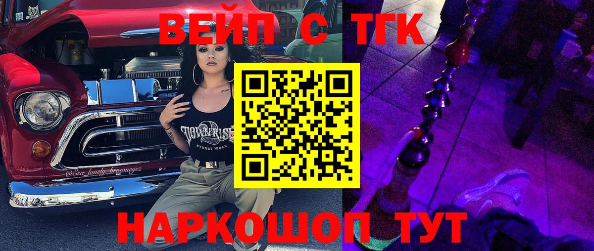 ТГК THC oil Алатырь