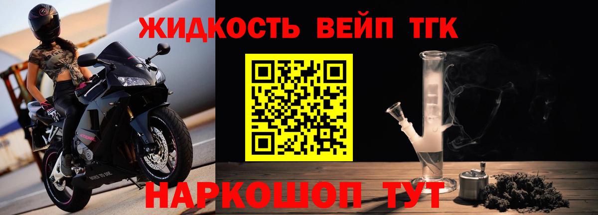 Дистиллят ТГК жижа  Дистиллят ТГК жижа  Алатырь  Вход с VPN 